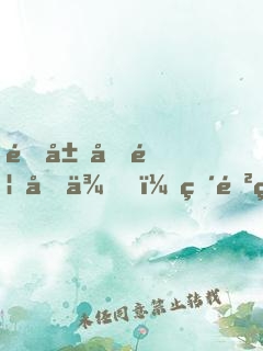 開局半首后來，破防百萬水友